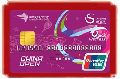 鞍山市海城烟酒回收中银通卡.jpg